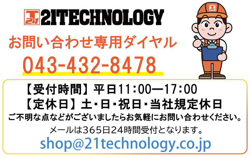 お電話やメールでのお問い合わせ