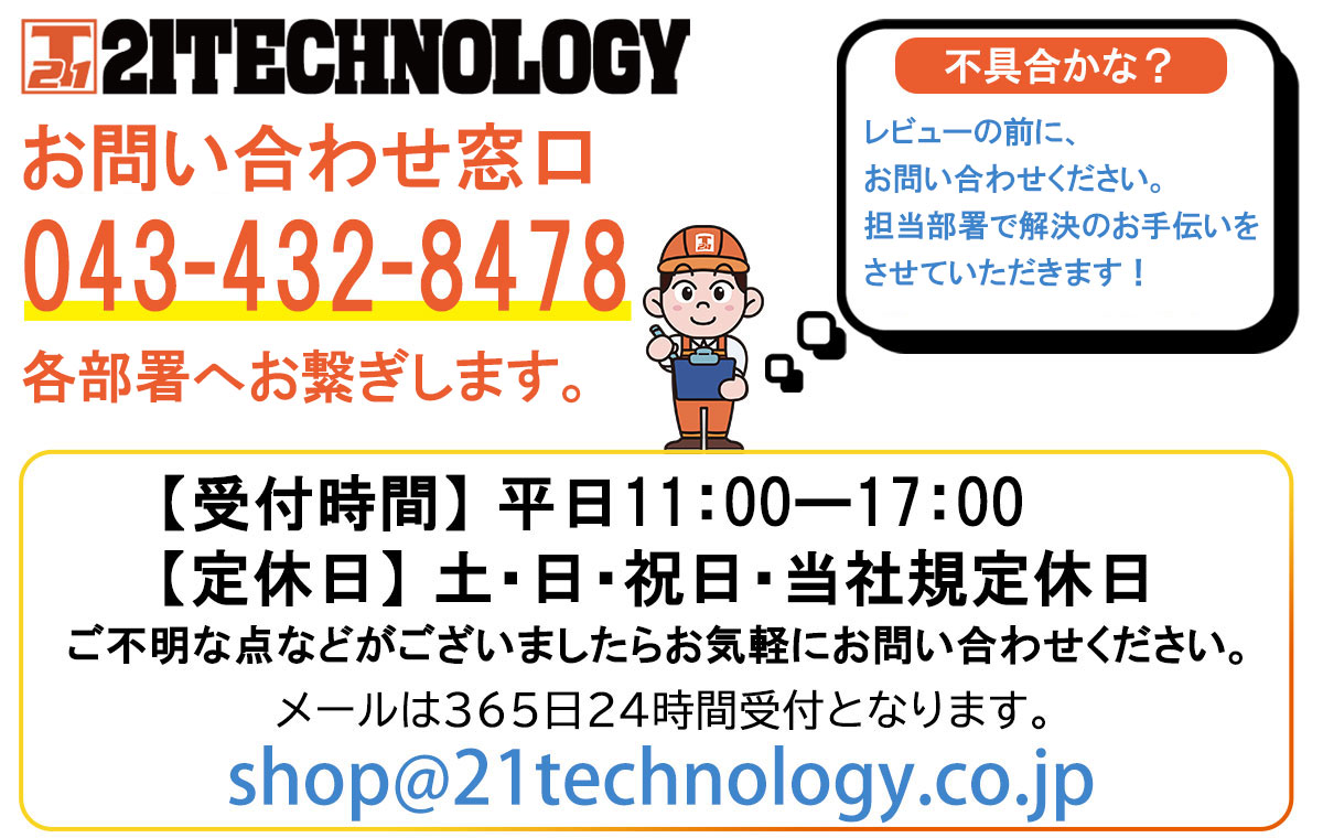 お電話やメールでのお問い合わせ