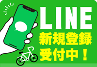 LINE新規お友達登録バナー