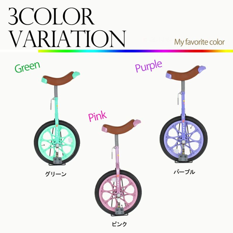 りりぃ1 一輪車 IR160 | 21テクノロジー ONLINE STORE