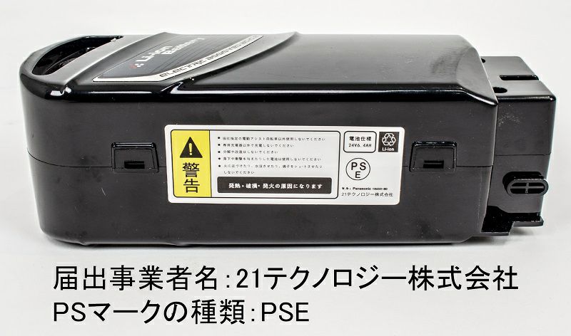 電動アシスト自転車バッテリー 8.7Ah 単品 【DA203 DA243 DA263 DACT266 DASK206適用】