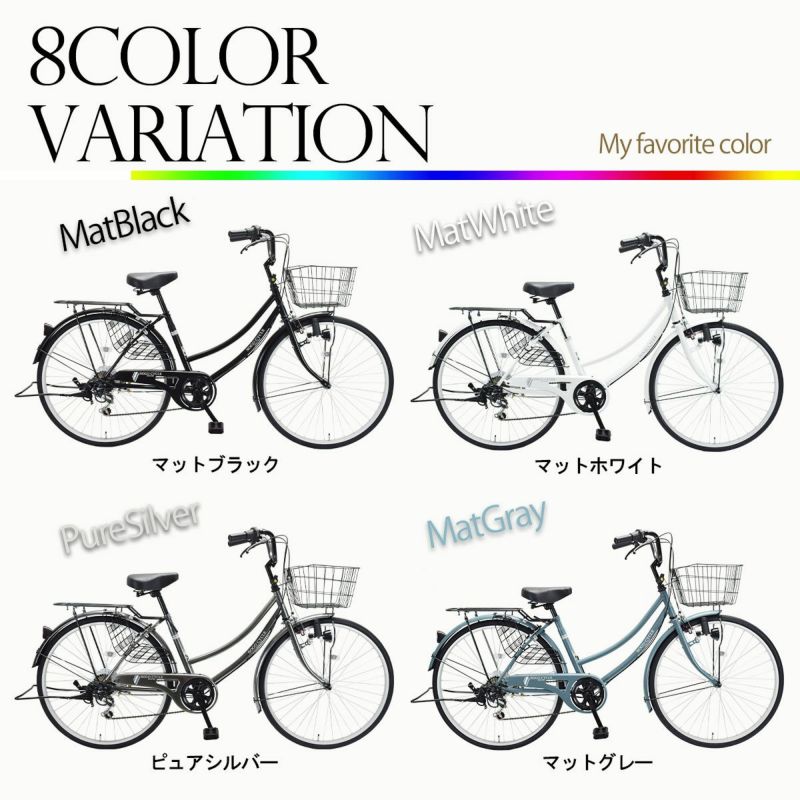 1都3県限定] シティサイクル 26インチ 6段変速 KAMC266 | 21