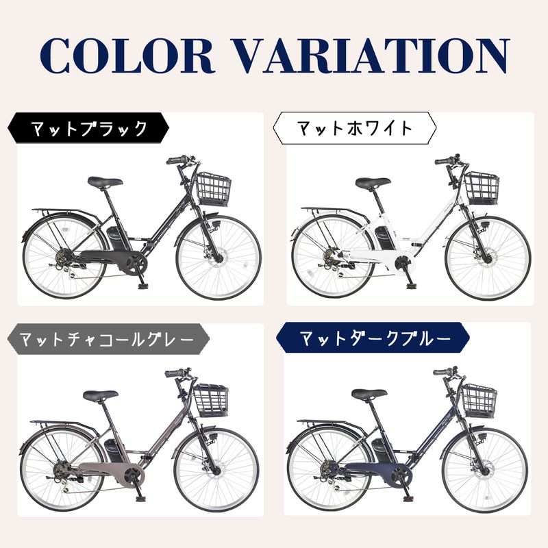 電動アシスト自転車 TACT266 | 21テクノロジー ONLINE STORE