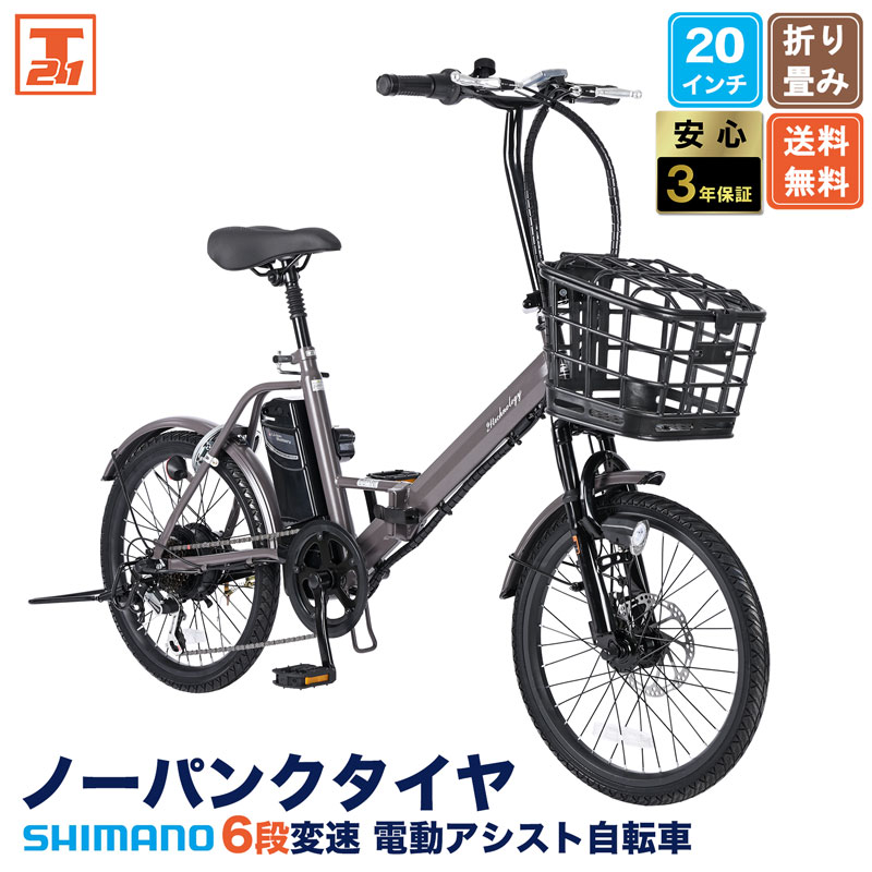 小径車 | 21テクノロジー ONLINE STORE