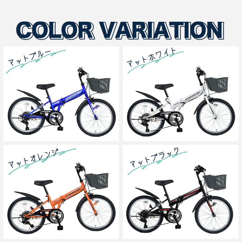 子ども用自転車 SKD206 | 21テクノロジー ONLINE STORE