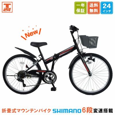子ども用自転車 | 21テクノロジー ONLINE STORE